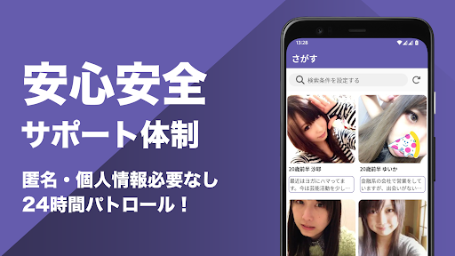 出会系せフレ探し目的ならチャットマッチ ご近所出会いアプリ Screen 3