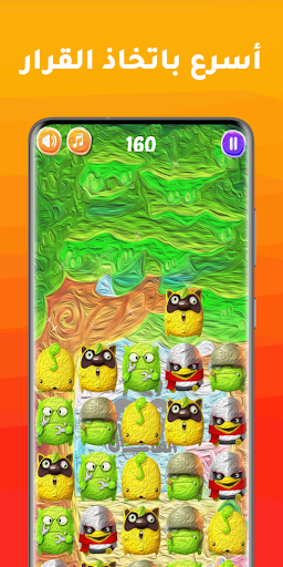 سقوط الوحوش Screen 2