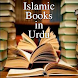 Islamic Books in Urdu - Androidアプリ