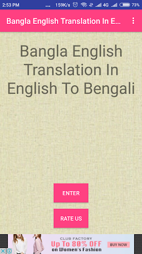 Android application Bangla To English Translation screenshort