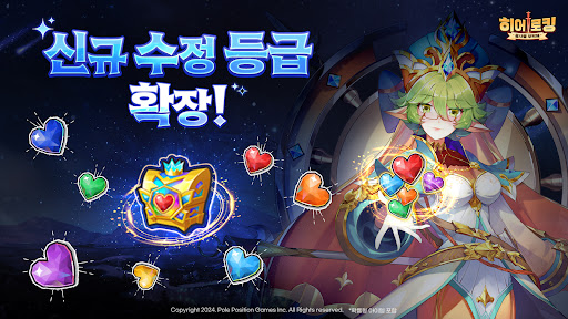 히어로킹: 용사를 부탁해! Screen 3