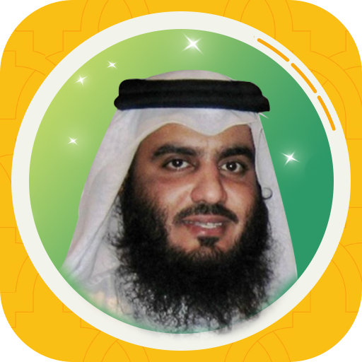 Ahmad Ajami Full Quran mp3 logo