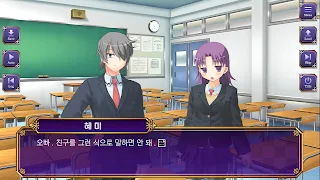 그녀를 지키기 위해서 - 1부 - Screenshot 2