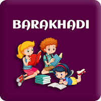 Barakhadi: English to Hindi Barakhadi, Offline