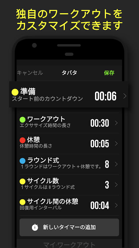 Timer Plus - ワークアウト用タイマーのおすすめ画像3