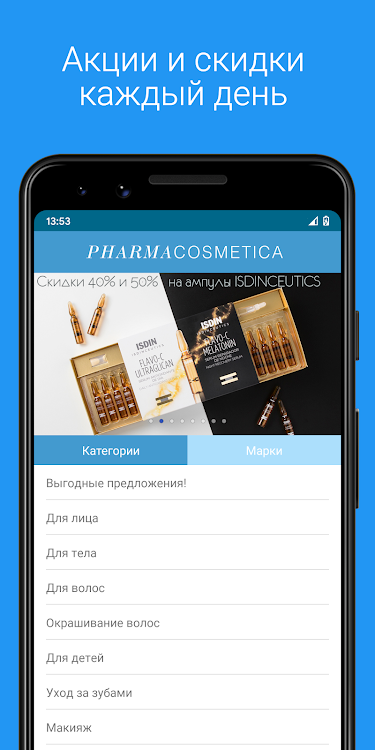 Pharmacosmetica - 1.15.1 - (Android)