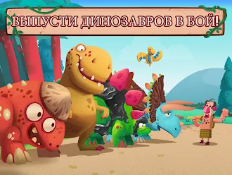 Game screenshot Dino Bash hack