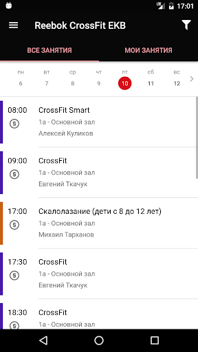 CrossFit EKB Screen 2