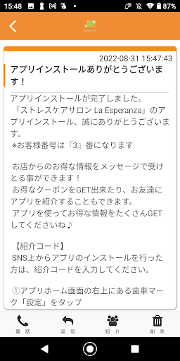 ストレスケアサロン La Esperanza Screen 2