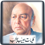 Kulyaat-e-Habib Jalib Poetry icon
