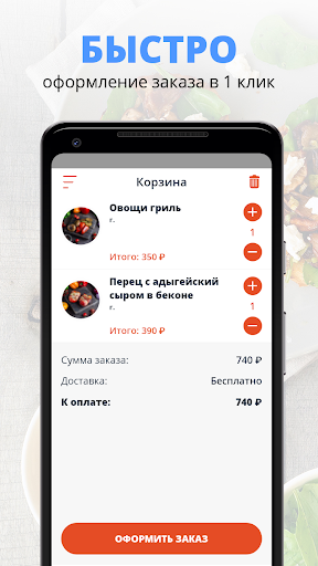 Коптим и жарим | Краснодар Screen 3