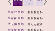 好心肝基金會 : å¥½å¿èå¥åº·ç®¡çä¸­å¿ - For more information, see the developer's privacy policy.