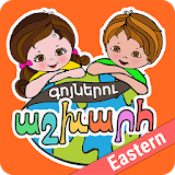 World of Colors (Easten Armenian) icon