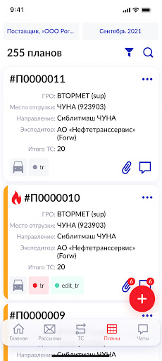 Zveno App Screen 3