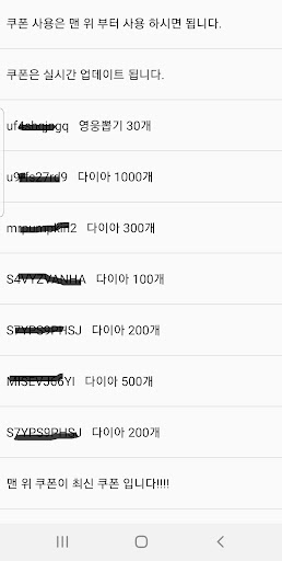 AFK 아레나 쿠폰,공략 Screen 3