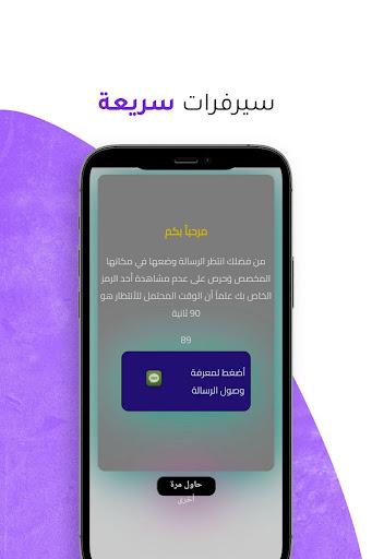 رقم وهمي|لتفعيل الوتس بدون كود Screen 2
