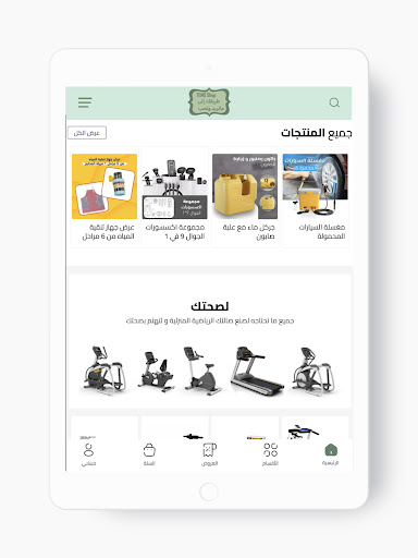 TEMO Shop - تيمو شوب