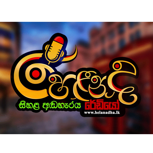 HELANADHA RADIO logo