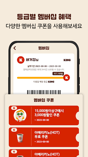 버거킹 - 햄버거 킹오더·딜리버리 Screen 3