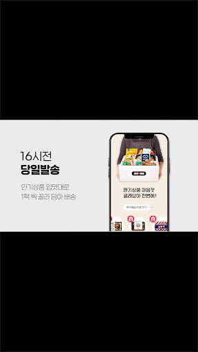한끼마켓 Screen 3
