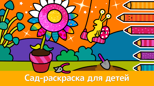 Скриншот