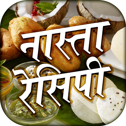 Nasta Recipes in Hindi logo