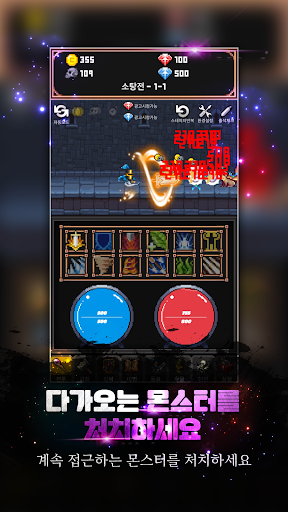Android application 체력용사키우기 screenshort
