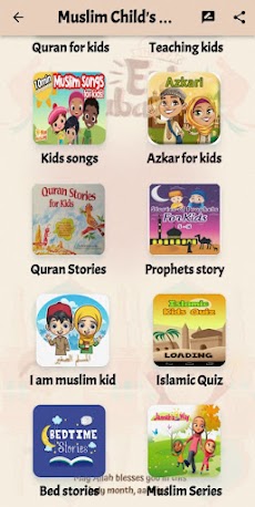 المسلم الصغير - لتعليم الاسلامのおすすめ画像3