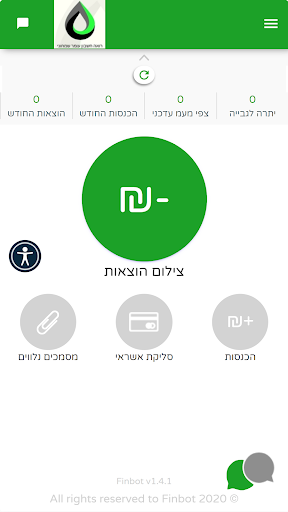 רואה חשבון עומר שמחוני Screen 2