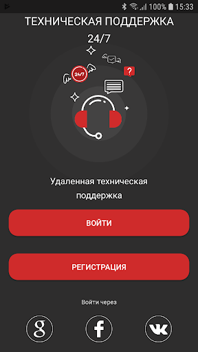 Защита+ Screen 2