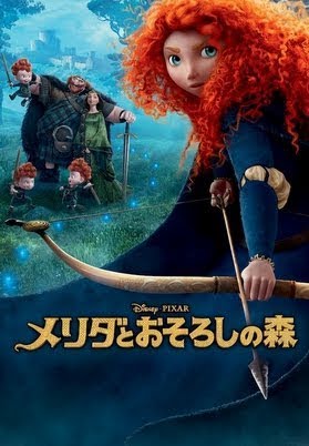 メリダとおそろしの森 (日本語吹替版) - Movies on Google Play