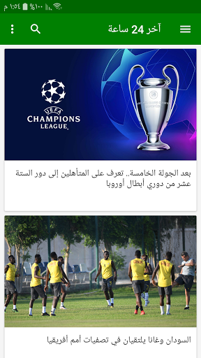 أخبار الرياضة السودانية