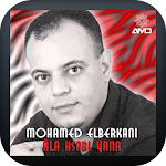Cover Image of Скачать Mohamed El Berkani اغاني  APK