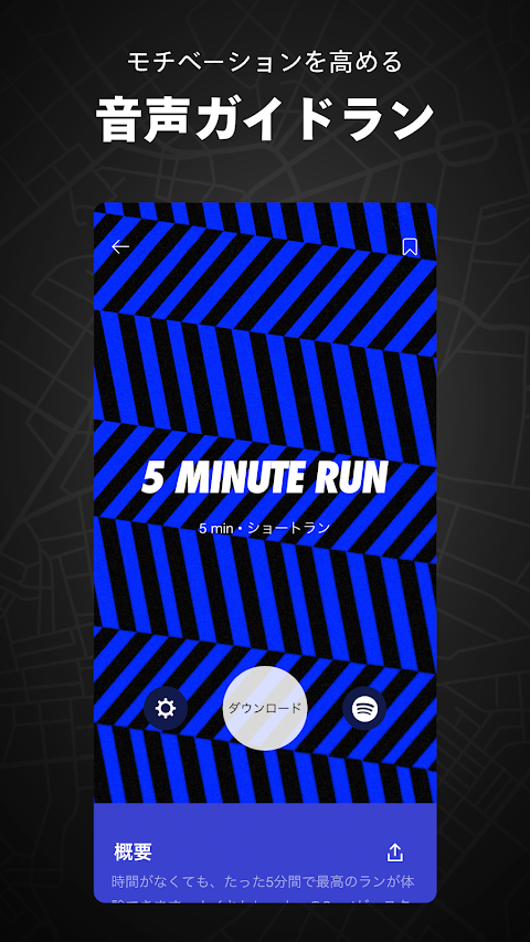 Nike Run Club：走行距離のトラッカーとコーチングのおすすめ画像2