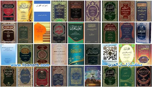 القرآن الأخضر