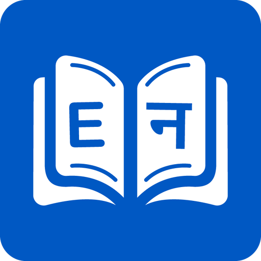 Nepali Dictionary  Icon