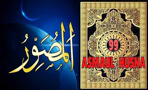 99 Asmaul Husna Merdu Mp3
