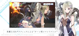 Game screenshot BLUE REFLECTION SUN/燦 apk download