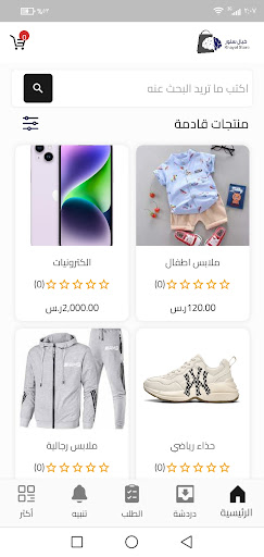 خيال ستور Screen 2