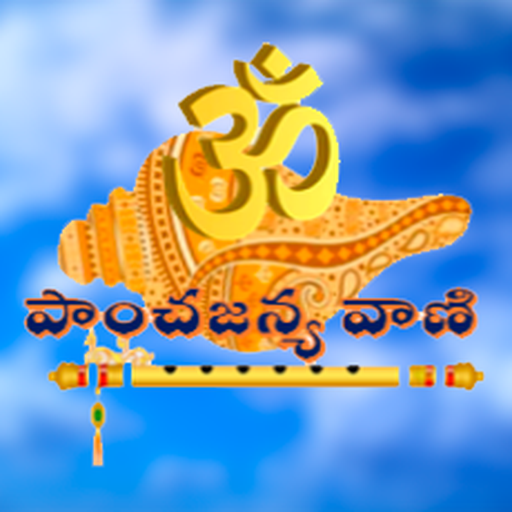 Panchajanya Vani Radio