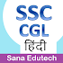 SSC CGL Exam Prep Hindi2.13 (Pro)
