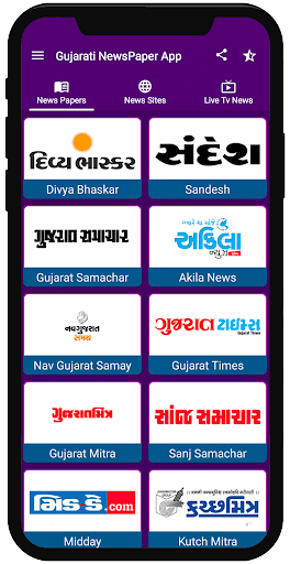 Android application Gujarati NewsPaper App screenshort