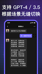 诸葛连聊 AI - ChatAI 中文版人工智能聊天