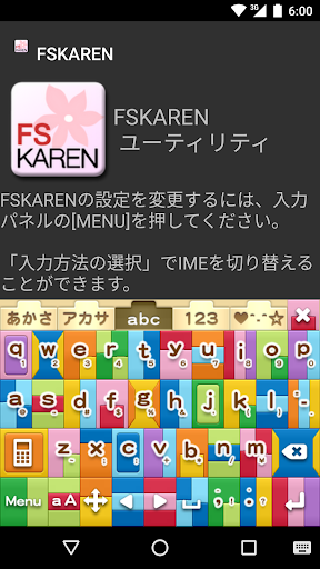 FSKAREN　キーボードスキン　【おもちゃ箱】 Screen 2