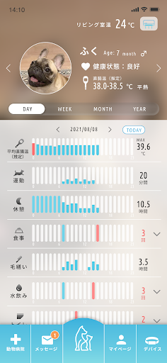 PetVoice Screen 2