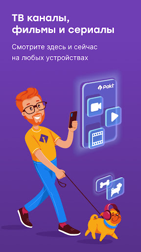 Android application iPakt screenshort