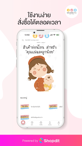 Android application Mosmetic screenshort