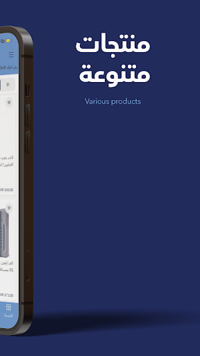 ساس فون | SAS Phone Screen 2