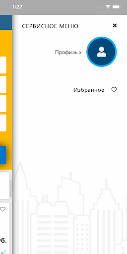 Недвижимость Сочи Screen 3