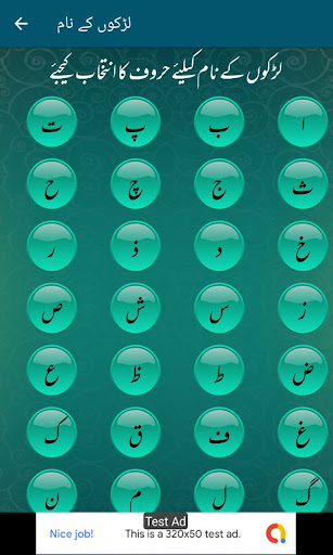Islamic Names Screen 3